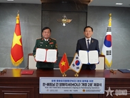 Twelfth Vietnam - RoK Defense Policy Dialogue held